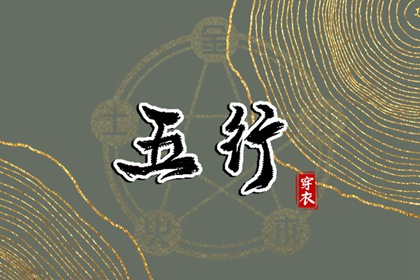 中国万年历黄道吉日 今日农历黄道吉日查询 万年历黄道吉日